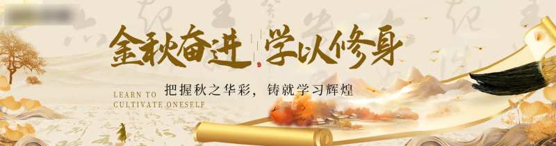 秋季学习BANNAR-采灵感-cailinggan.com