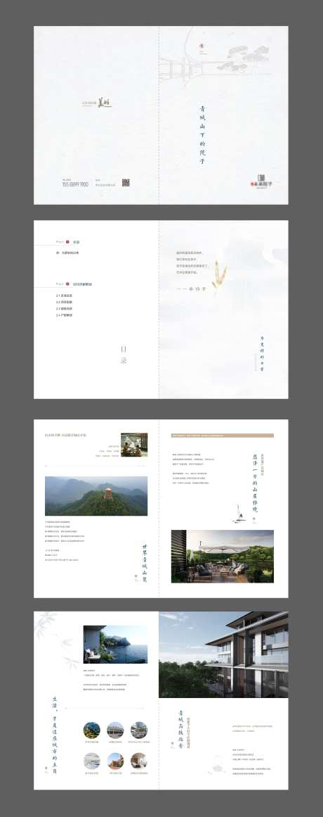 中式民宿国风禅意折页手册-采灵感-https://www.cailinggan.com/