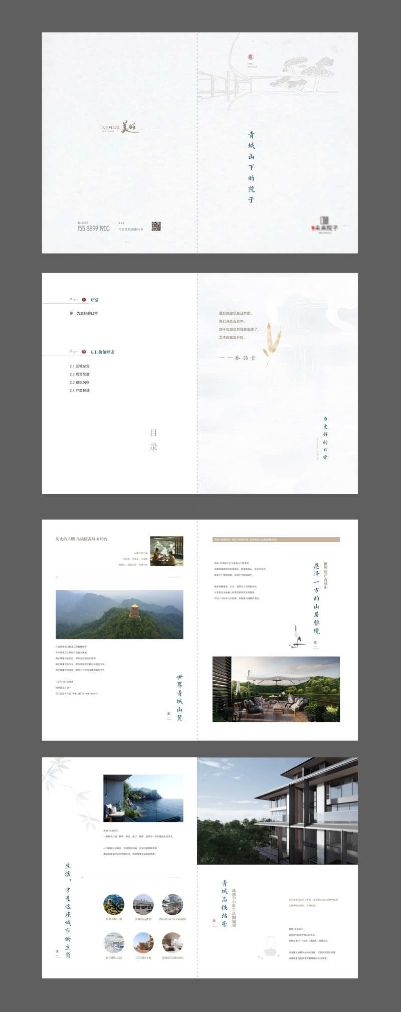 中式民宿国风禅意折页手册-采灵感-cailinggan.com