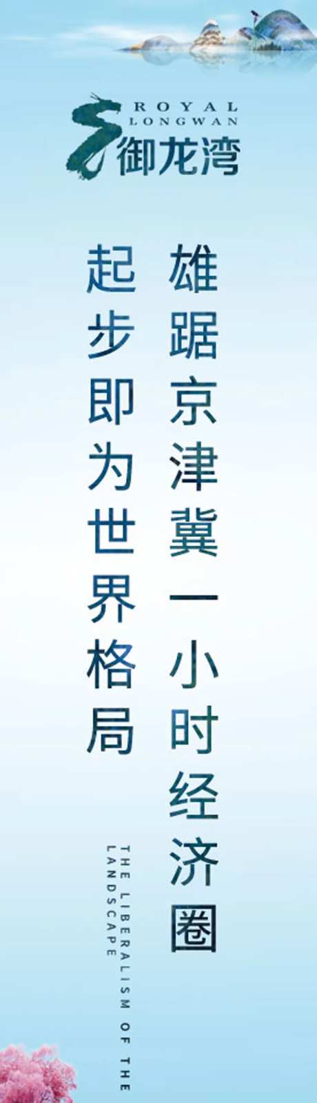 道旗刀旗地产                                                                                                                                                                                                  -采灵感-https://www.cailinggan.com/