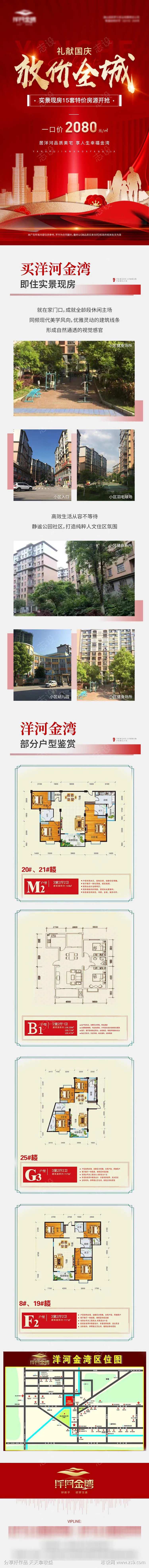 地产房产工业园楼盘价值点推文长图-采灵感-cailinggan.com