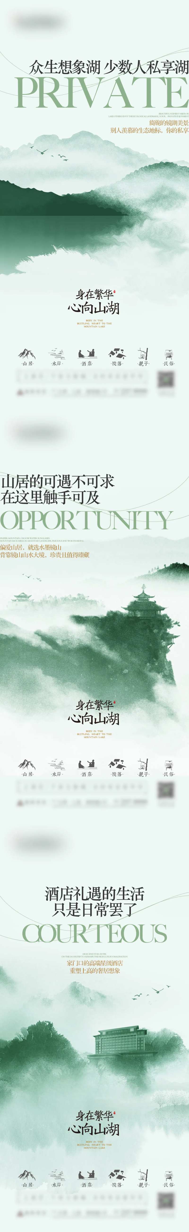 地产山居项目-采灵感-cailinggan.com