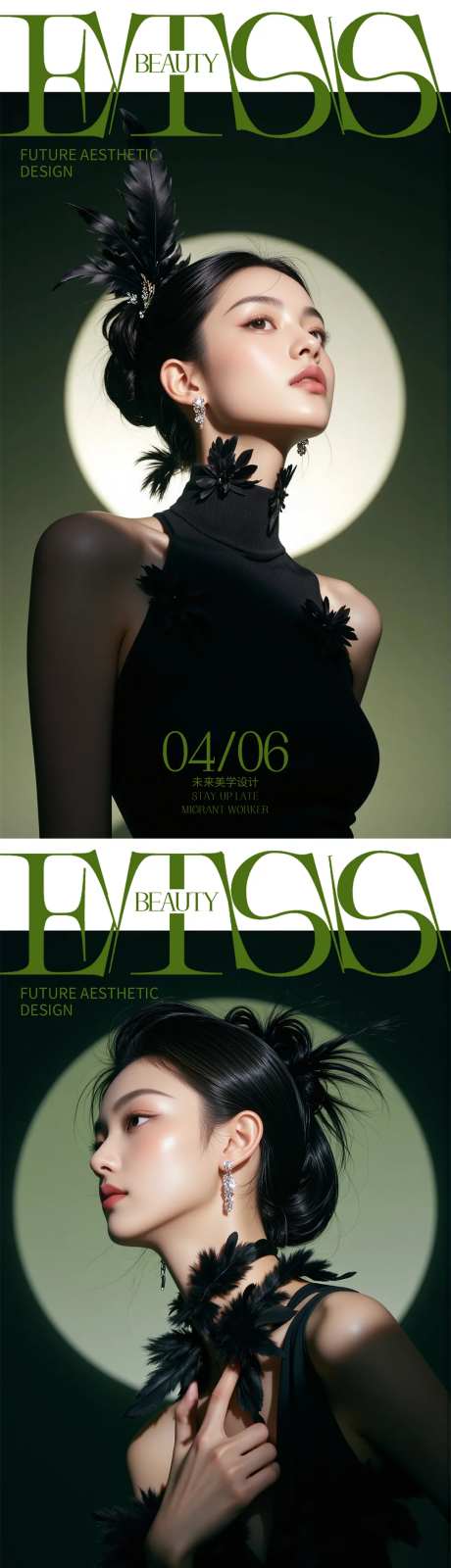 医美时尚高级系列海报-采灵感-https://www.cailinggan.com/
