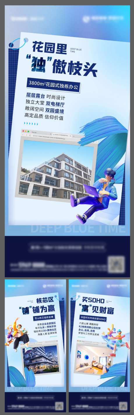 地产商铺商业创意价值点系列海报-采灵感-https://www.cailinggan.com/