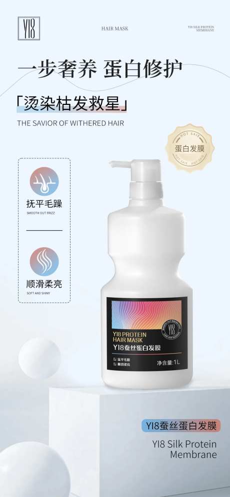 美业简约产品卖点海报-采灵感-https://www.cailinggan.com/