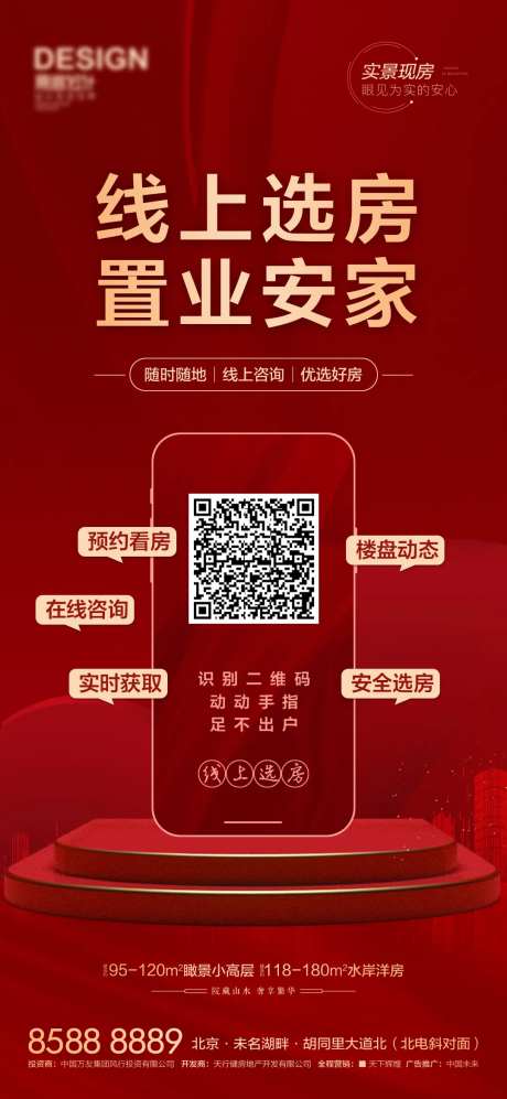 线上选房-采灵感-https://www.cailinggan.com/