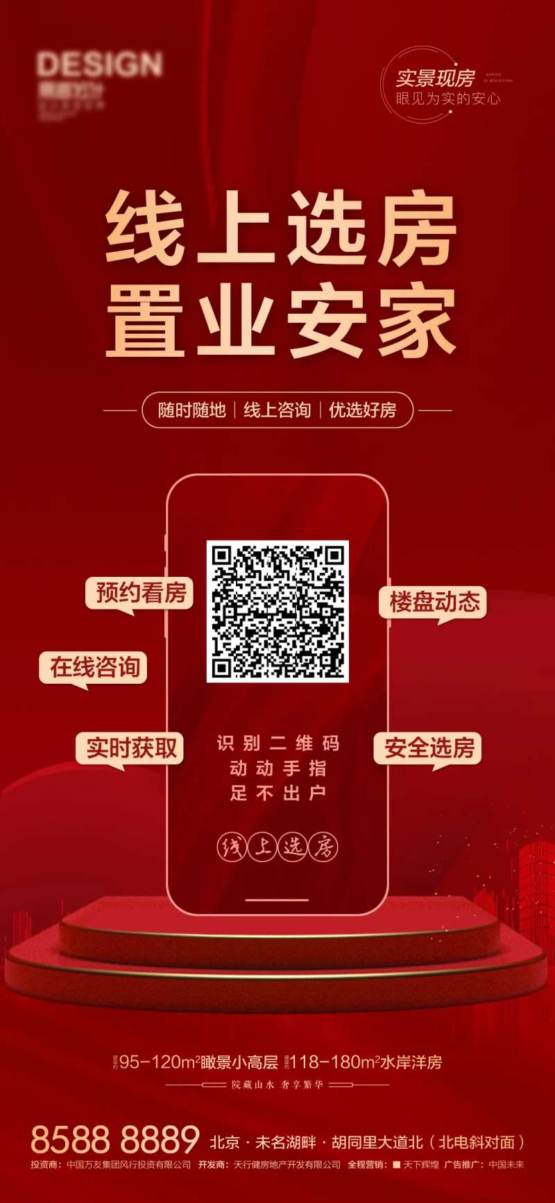 线上选房-采灵感-cailinggan.com