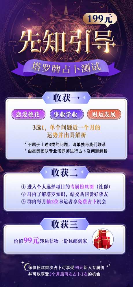 塔罗牌占卜海报-采灵感-https://www.cailinggan.com/