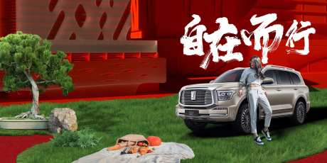 汽车露营趣野踏春海报展板-采灵感-https://www.cailinggan.com/