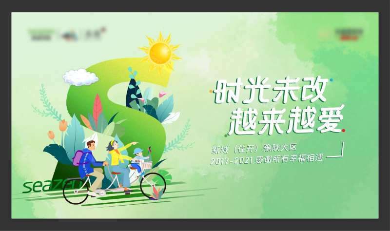 春天主画面-采灵感-cailinggan.com