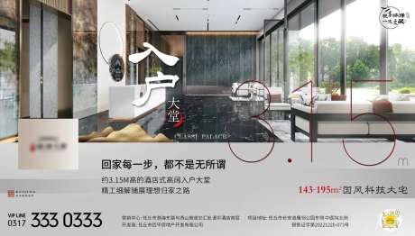 地产入户大堂价值点系列单图-采灵感-https://www.cailinggan.com/