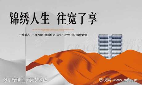 地产别墅高级灰质感主画面主KV背景板-采灵感-https://www.cailinggan.com/