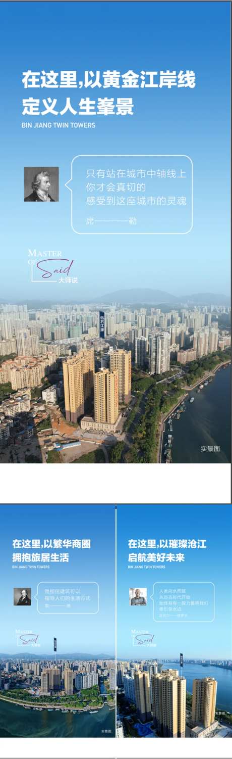 名人名话定义一线江景湖景-采灵感-https://www.cailinggan.com/