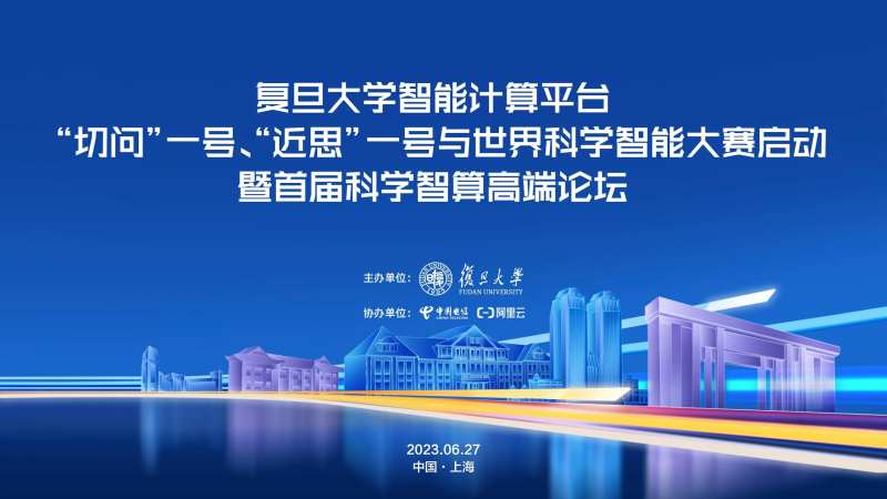 复旦大学 计算-采灵感-cailinggan.com