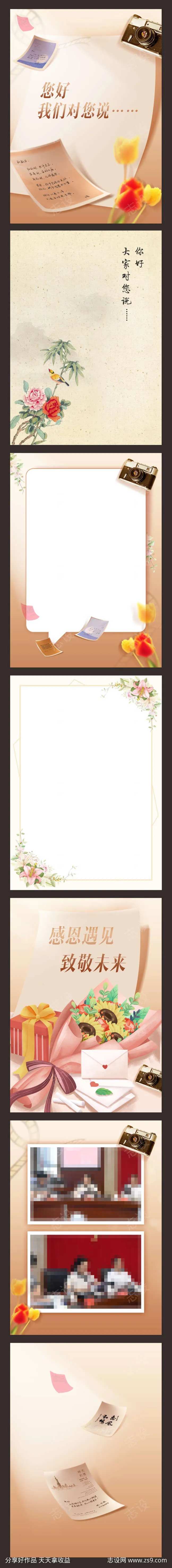 教师节祝福语册子-采灵感-cailinggan.com