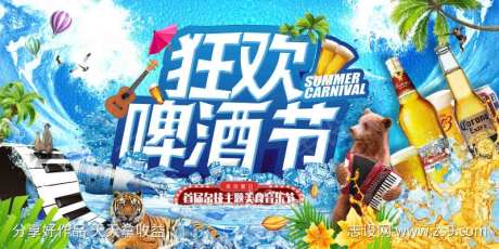 夏季狂欢节-采灵感-https://www.cailinggan.com/
