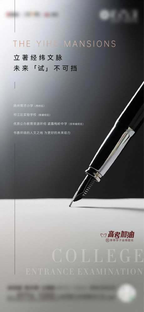 高考中考加油鼓励单图-采灵感-https://www.cailinggan.com/