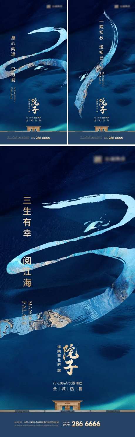 地产新中式海居倒计时海报-采灵感-https://www.cailinggan.com/