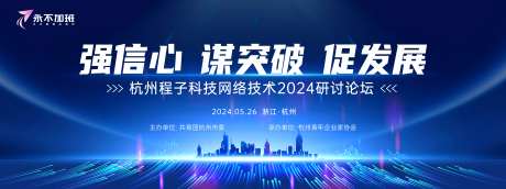 网络科技研讨会-采灵感-https://www.cailinggan.com/