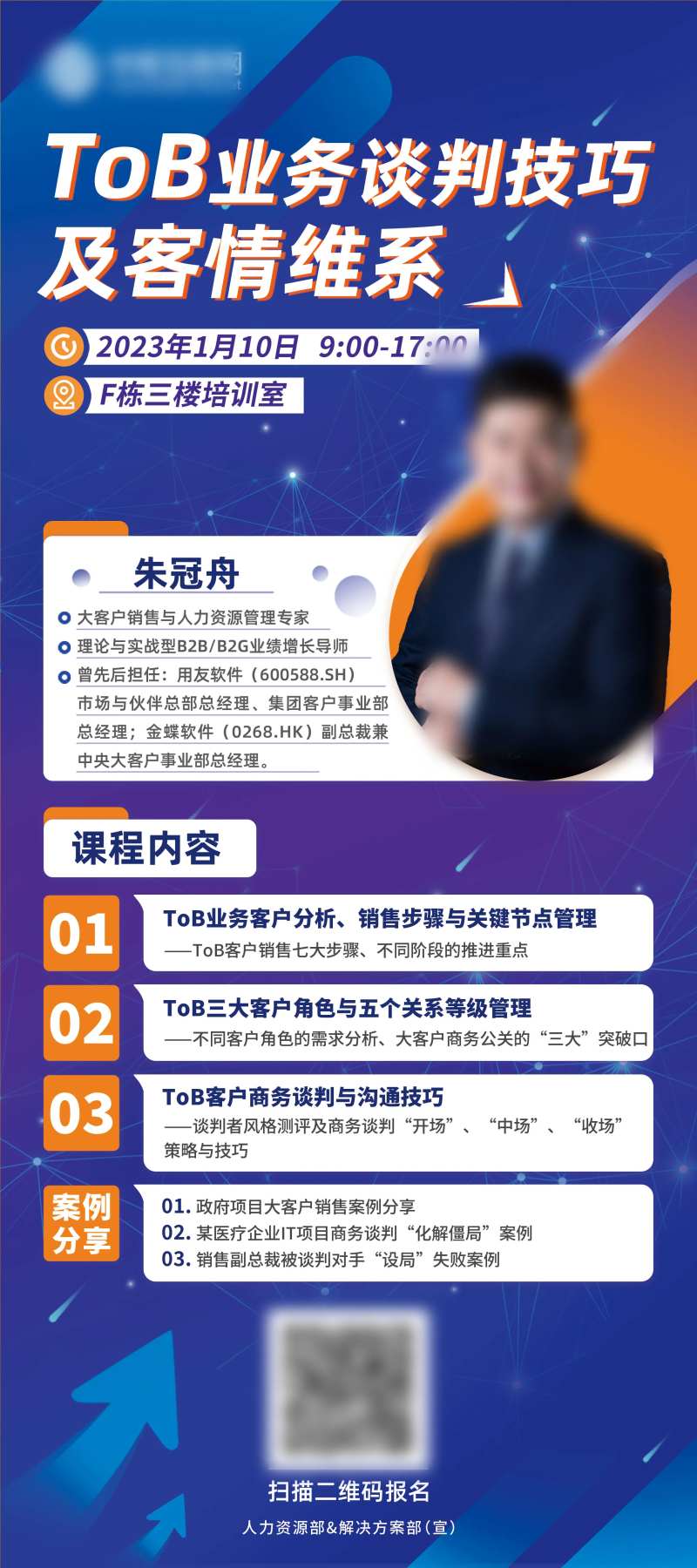 人物培训展架易拉宝-采灵感-cailinggan.com
