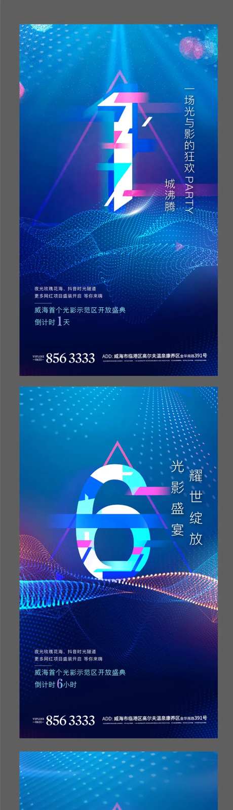 倒计时蓝色数字抖音破碎音频地产-采灵感-https://www.cailinggan.com/