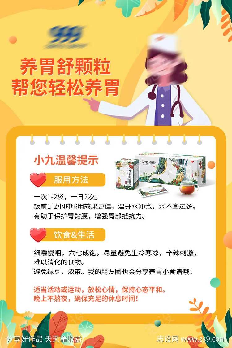 儿童药品温馨提示微信海报-采灵感-cailinggan.com
