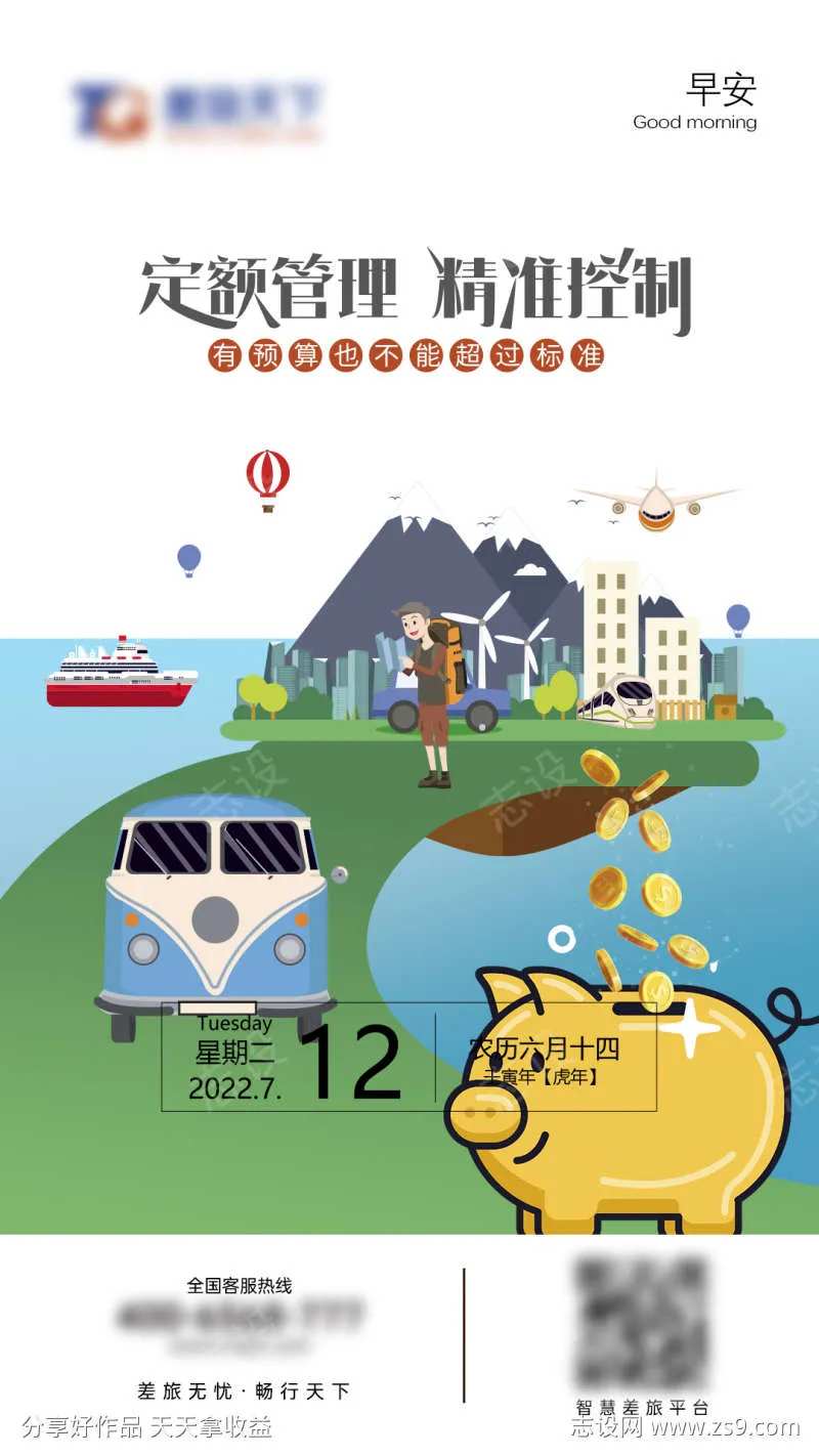 定额管理精准控制-采灵感-cailinggan.com