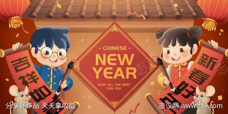 吉祥如意新春好年-采灵感-cailinggan.com