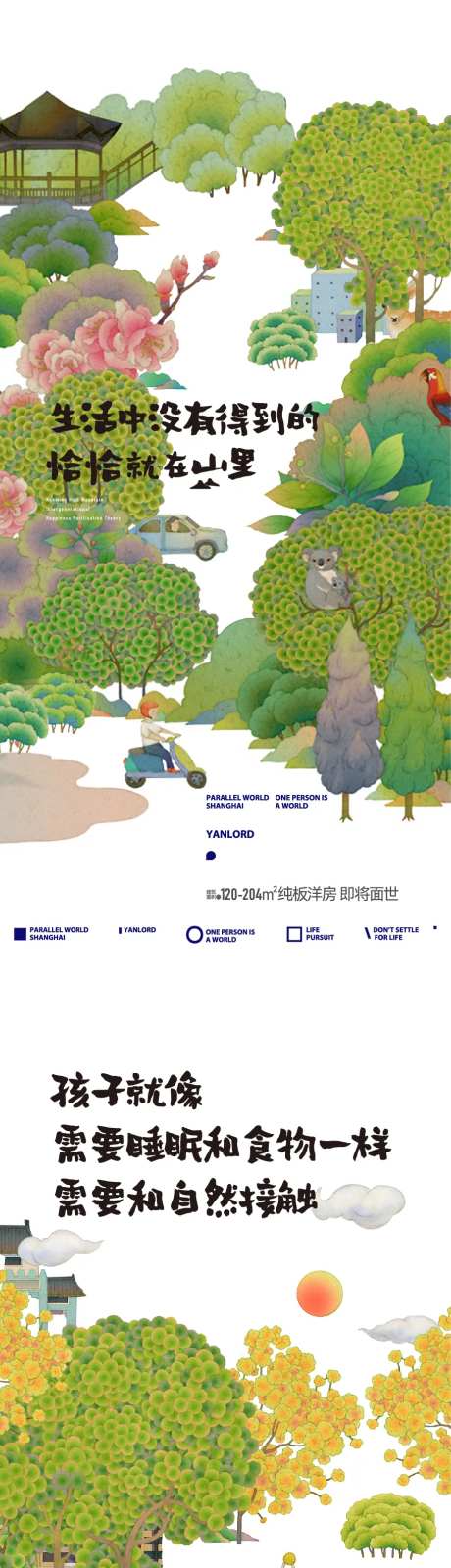 高端地产广告-采灵感-https://www.cailinggan.com/