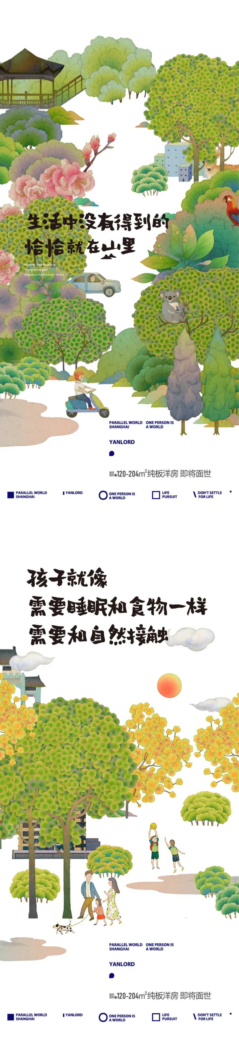 高端地产广告-采灵感-cailinggan.com