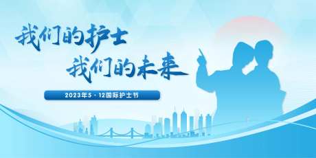 512国际护士节主画面-采灵感-https://www.cailinggan.com/