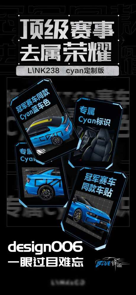 夏季赛车新车上市海报-采灵感-https://www.cailinggan.com/