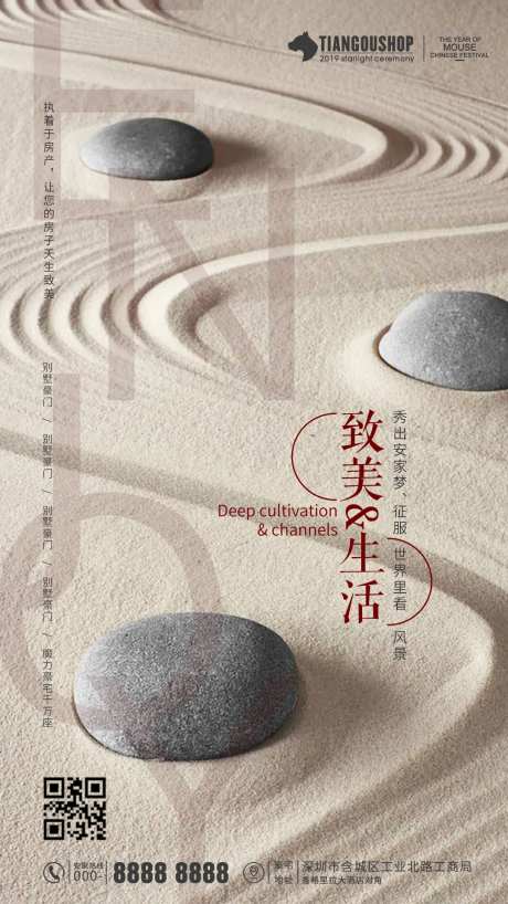 房地产 科技 城市 人文 大气 海报-采灵感-https://www.cailinggan.com/