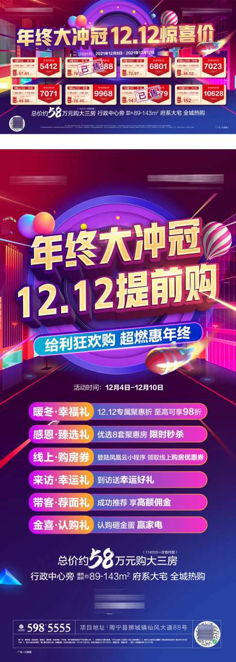 双十二提前购单图-采灵感-https://www.cailinggan.com/