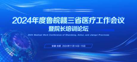企业年度会议培训论坛主画面-采灵感-https://www.cailinggan.com/