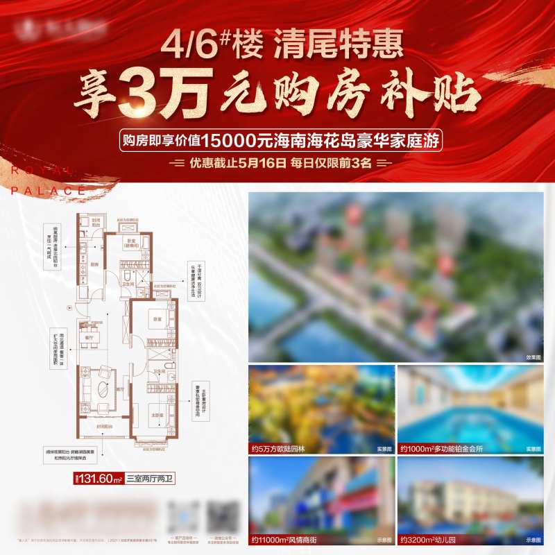 清尾特惠-采灵感-cailinggan.com