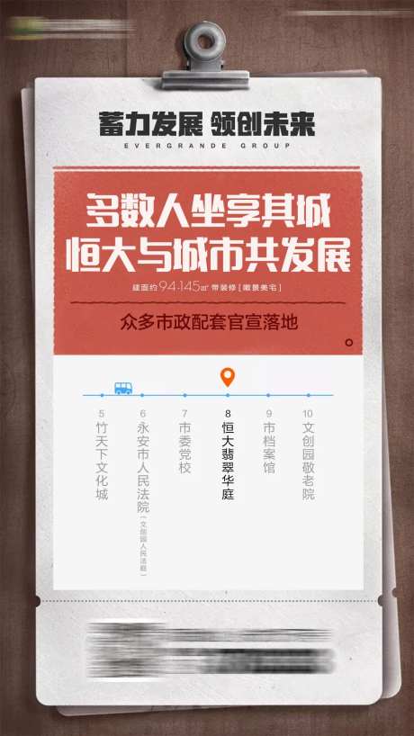 区域利好价值卖点单图海报-采灵感-https://www.cailinggan.com/