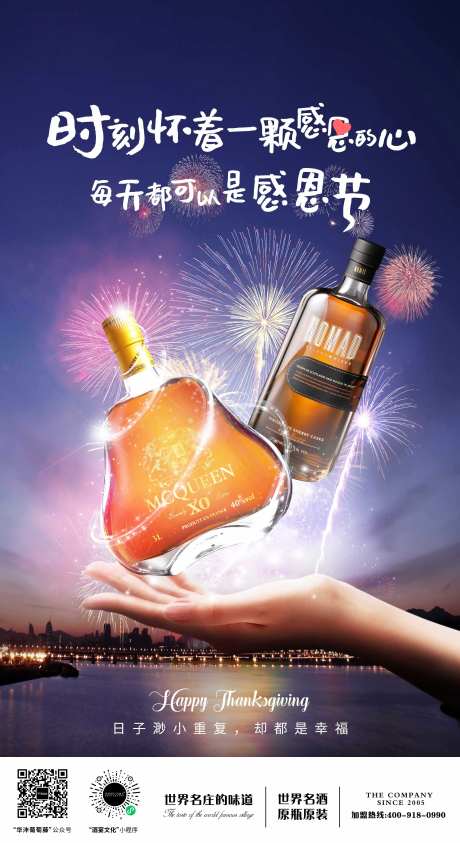 感恩节海报 -采灵感-https://www.cailinggan.com/