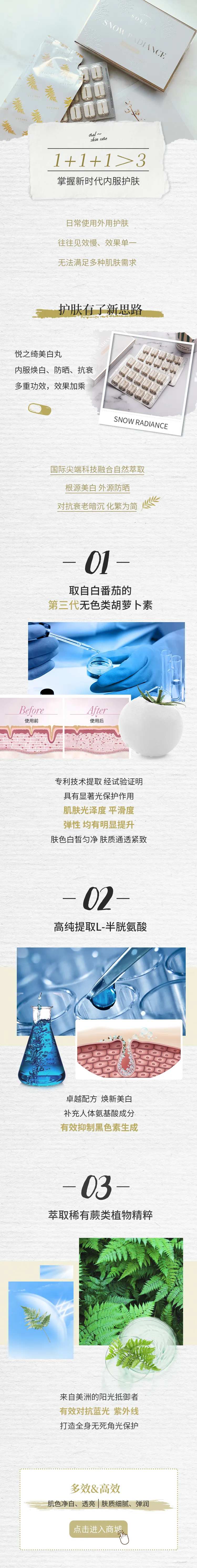 医美护肤品长图-采灵感-cailinggan.com