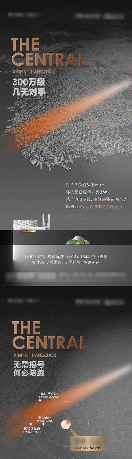 地产高层洋房价值系列贴片-采灵感-cailinggan.com