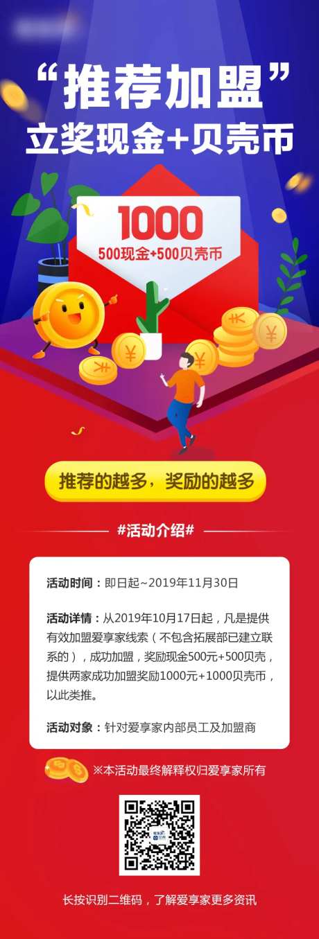 推荐有奖-采灵感-https://www.cailinggan.com/