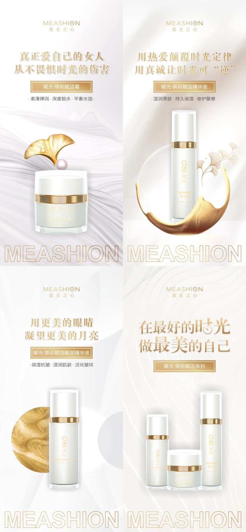 暖光系列海报-采灵感-cailinggan.com