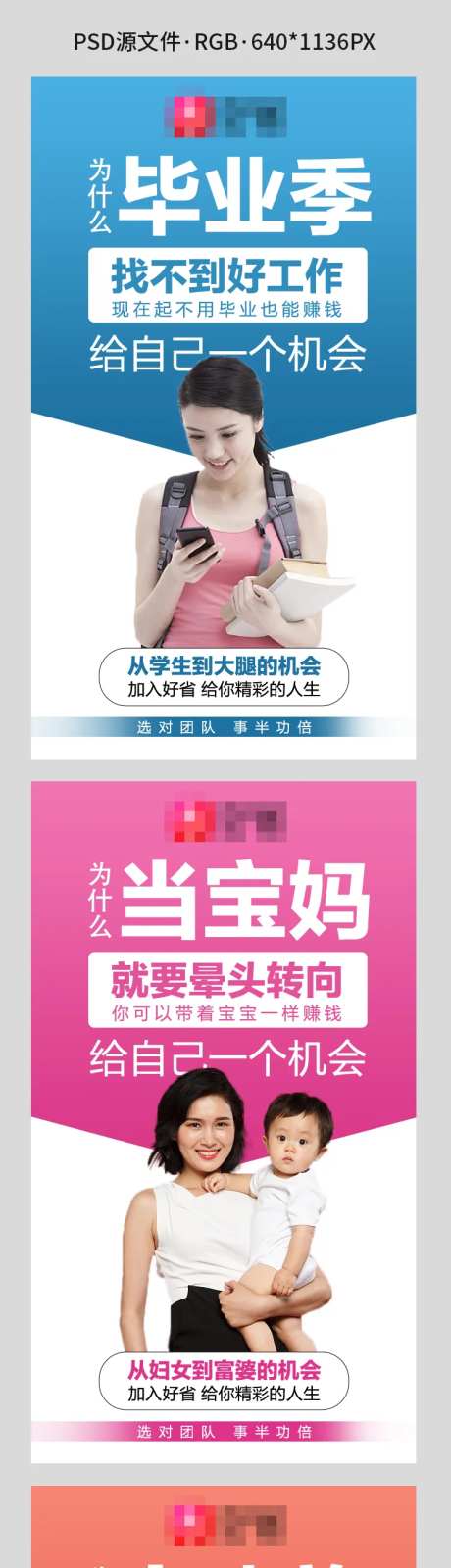 微商创意招商海报-采灵感-https://www.cailinggan.com/