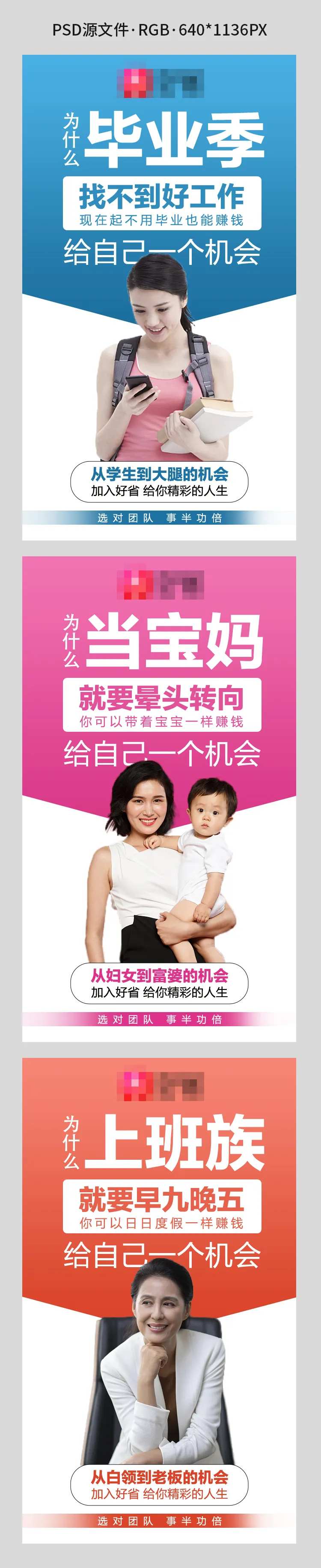 微商创意招商海报-采灵感-cailinggan.com