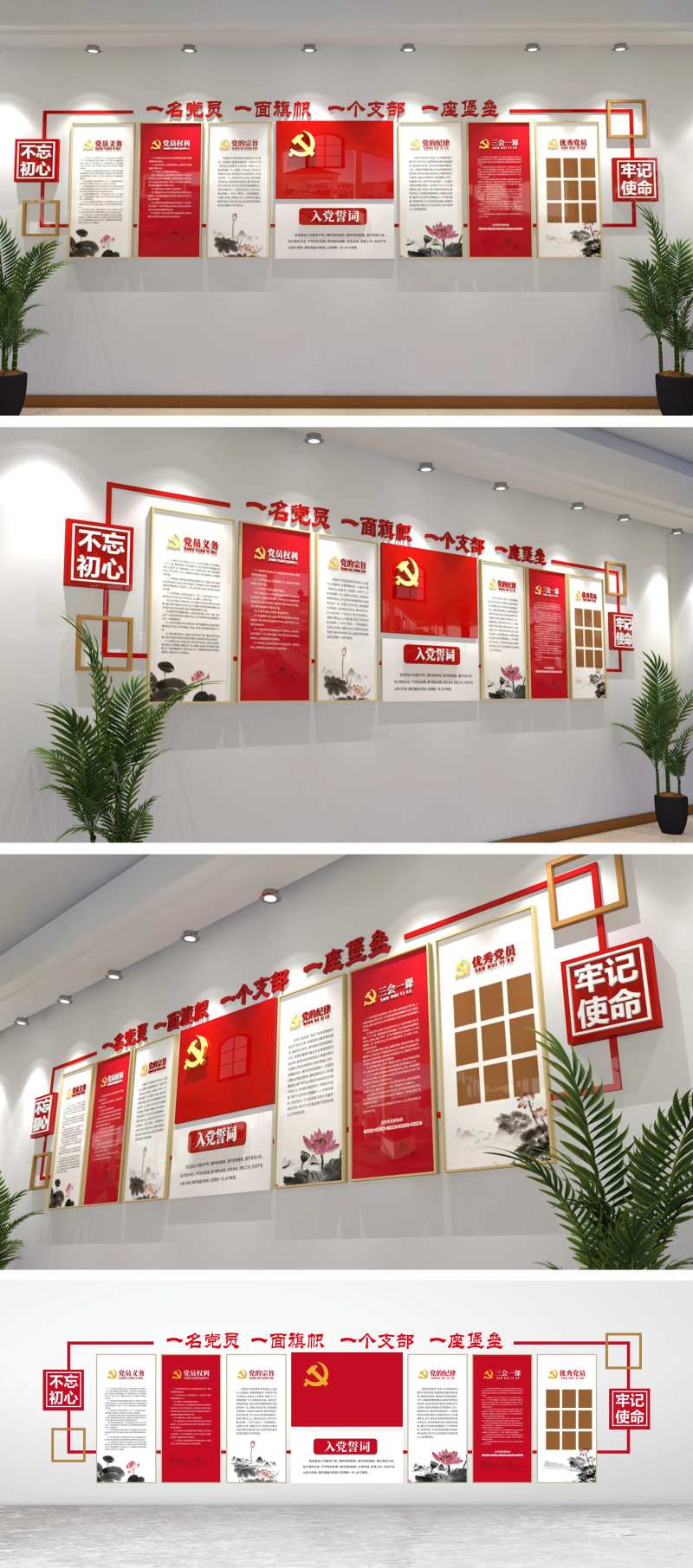 党建入党誓词文化墙背景板-采灵感-cailinggan.com