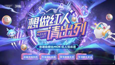 红人主播招募主画面-采灵感-https://www.cailinggan.com/