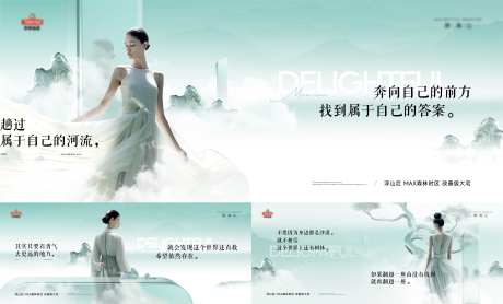 新中式意境山水主形象-采灵感-https://www.cailinggan.com/