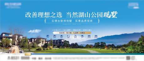 地产湖景意境海报-采灵感-https://www.cailinggan.com/