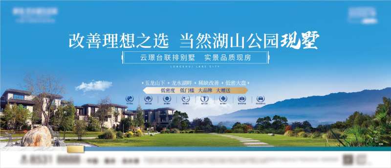 地产湖景意境海报-采灵感-cailinggan.com