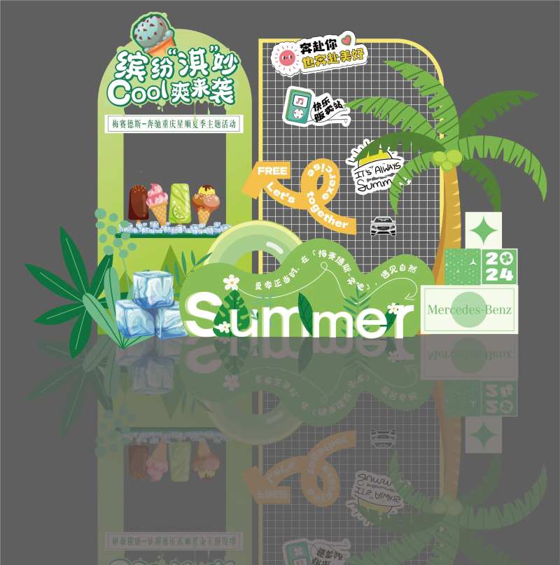 夏日汽车雪糕主题美陈-采灵感-cailinggan.com